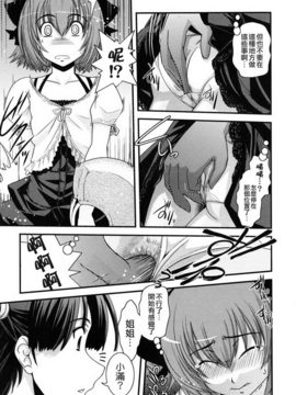 [幾夜大黒堂] 姉と女装とエロ漫画家_045