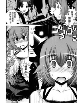 [幾夜大黒堂] 姉と女装とエロ漫画家_046