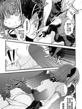 [幾夜大黒堂] 姉と女装とエロ漫画家_047