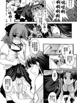 [幾夜大黒堂] 姉と女装とエロ漫画家_050