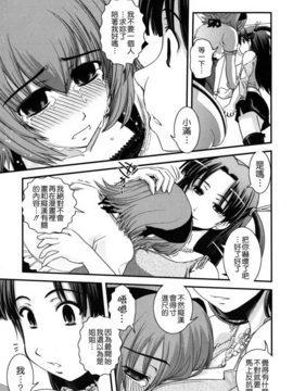 [幾夜大黒堂] 姉と女装とエロ漫画家_051