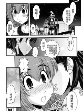 [幾夜大黒堂] 姉と女装とエロ漫画家_058