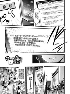 [幾夜大黒堂] 姉と女装とエロ漫画家_059
