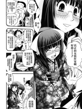[幾夜大黒堂] 姉と女装とエロ漫画家_060