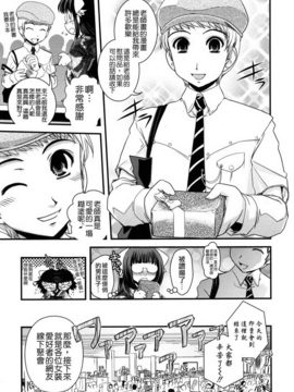[幾夜大黒堂] 姉と女装とエロ漫画家_061