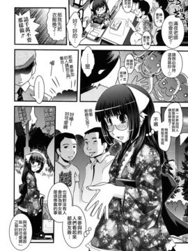 [幾夜大黒堂] 姉と女装とエロ漫画家_062