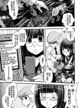 [幾夜大黒堂] 姉と女装とエロ漫画家_063