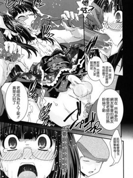 [幾夜大黒堂] 姉と女装とエロ漫画家_065
