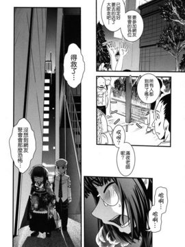 [幾夜大黒堂] 姉と女装とエロ漫画家_066