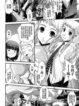 [幾夜大黒堂] 姉と女装とエロ漫画家_068