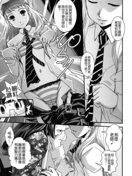 [幾夜大黒堂] 姉と女装とエロ漫画家_069