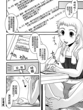 [幾夜大黒堂] 姉と女装とエロ漫画家_076