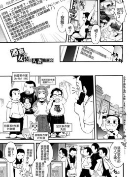 [幾夜大黒堂] 姉と女装とエロ漫画家_077