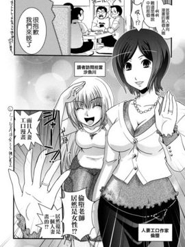 [幾夜大黒堂] 姉と女装とエロ漫画家_078