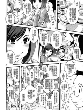 [幾夜大黒堂] 姉と女装とエロ漫画家_080