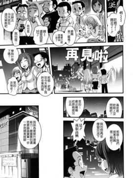 [幾夜大黒堂] 姉と女装とエロ漫画家_081