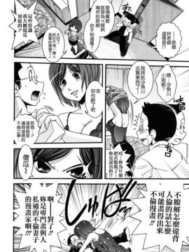 [幾夜大黒堂] 姉と女装とエロ漫画家_082