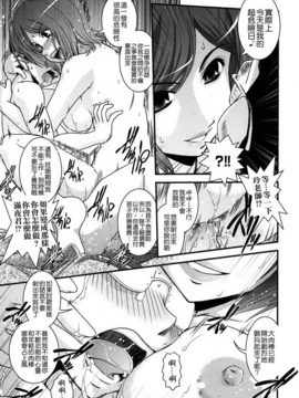 [幾夜大黒堂] 姉と女装とエロ漫画家_087