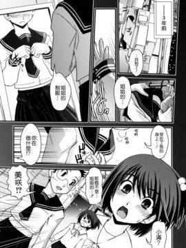 [幾夜大黒堂] 姉と女装とエロ漫画家_093
