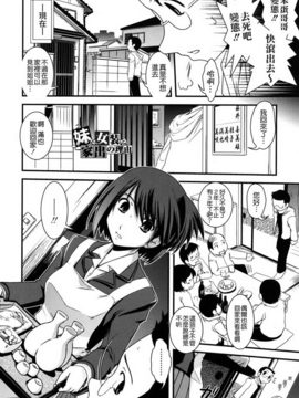 [幾夜大黒堂] 姉と女装とエロ漫画家_094