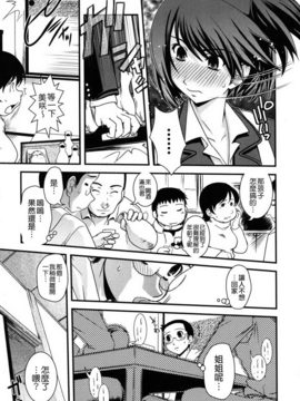 [幾夜大黒堂] 姉と女装とエロ漫画家_095
