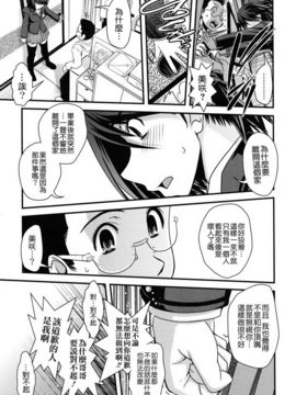 [幾夜大黒堂] 姉と女装とエロ漫画家_097