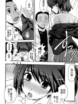 [幾夜大黒堂] 姉と女装とエロ漫画家_098