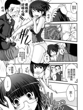 [幾夜大黒堂] 姉と女装とエロ漫画家_099