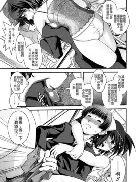 [幾夜大黒堂] 姉と女装とエロ漫画家_101