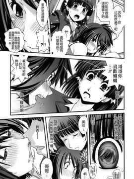 [幾夜大黒堂] 姉と女装とエロ漫画家_103