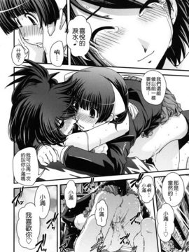 [幾夜大黒堂] 姉と女装とエロ漫画家_106