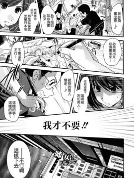 [幾夜大黒堂] 姉と女装とエロ漫画家_109