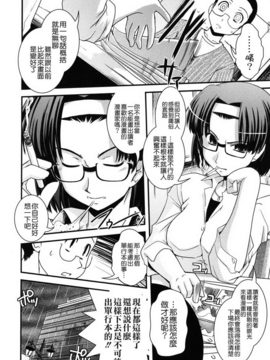 [幾夜大黒堂] 姉と女装とエロ漫画家_110