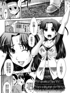 [幾夜大黒堂] 姉と女装とエロ漫画家_111