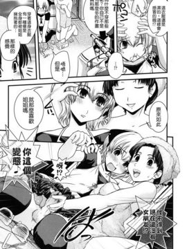 [幾夜大黒堂] 姉と女装とエロ漫画家_115