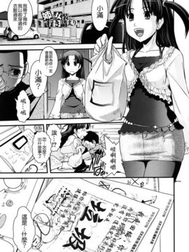 [幾夜大黒堂] 姉と女装とエロ漫画家_125