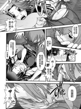 [幾夜大黒堂] 姉と女装とエロ漫画家_128