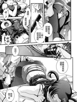 [幾夜大黒堂] 姉と女装とエロ漫画家_129