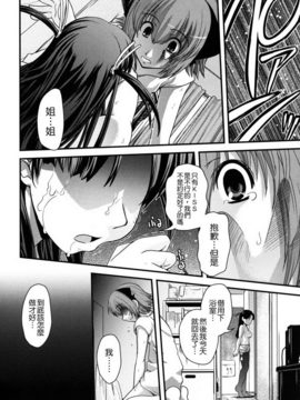 [幾夜大黒堂] 姉と女装とエロ漫画家_135