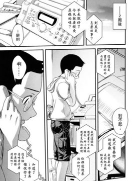 [幾夜大黒堂] 姉と女装とエロ漫画家_136