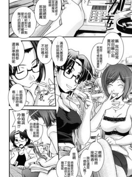 [幾夜大黒堂] 姉と女装とエロ漫画家_137
