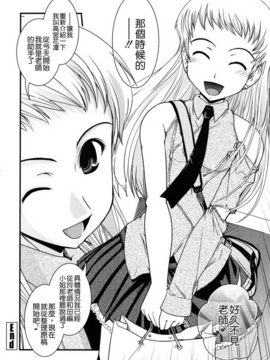 [幾夜大黒堂] 姉と女装とエロ漫画家_139