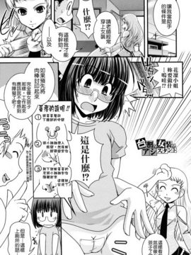[幾夜大黒堂] 姉と女装とエロ漫画家_140