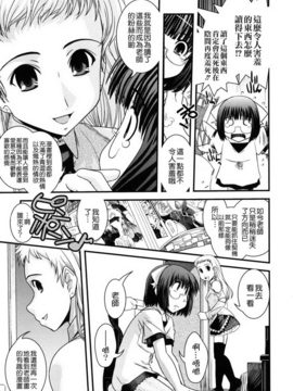 [幾夜大黒堂] 姉と女装とエロ漫画家_142
