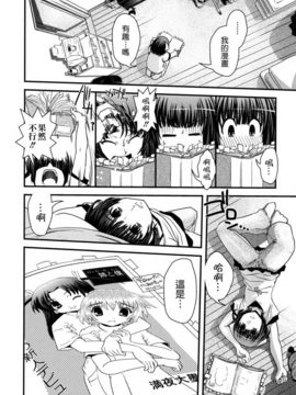 [幾夜大黒堂] 姉と女装とエロ漫画家_143