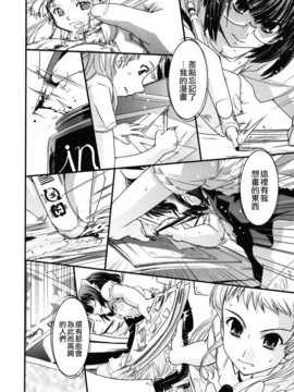 [幾夜大黒堂] 姉と女装とエロ漫画家_145