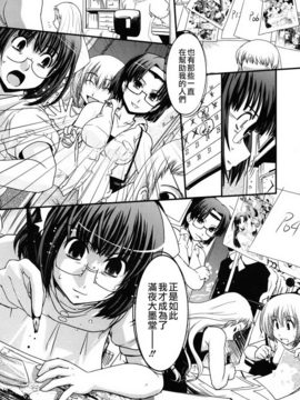 [幾夜大黒堂] 姉と女装とエロ漫画家_146