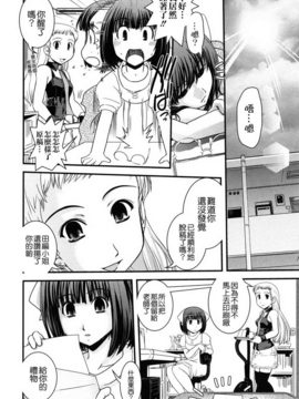 [幾夜大黒堂] 姉と女装とエロ漫画家_147