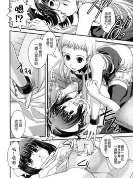 [幾夜大黒堂] 姉と女装とエロ漫画家_149