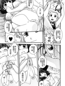 [幾夜大黒堂] 姉と女装とエロ漫画家_150